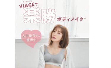 Viage(ヴィアージュ)ナイトブラの口コミを徹底検証!効果と評判は?