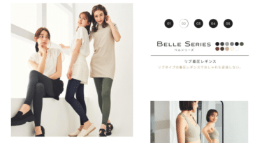 【2024年最新】BELLE SLENDER(ベルスレンダー)の評判、口コミまとめ