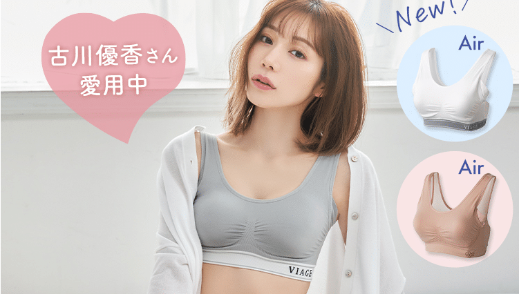 楽天市場】累計800万枚突破 公式 【2枚セット】 VIAGE