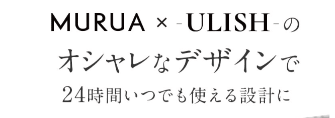 新品未開封】MURUA×ULISH ナイトブラ Mサイズ ブラック グレージュ