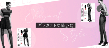 イビチ セグレタの着圧ストッキング＆レギンスの悪い口コミと良い口コミから評判を徹底調査