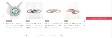 ジュエリーレンタルの悪い口コミと良い口コミから評判を徹底調査