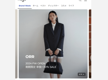 NUGU（ヌグ）の悪い口コミと良い口コミから評判を徹底調査