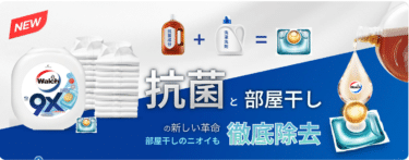 ボール型洗濯洗剤OUJISHOPの悪い口コミと良い口コミから評判を徹底調査