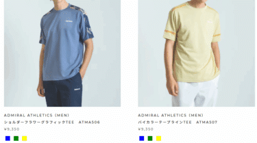 Admiral（アドミラル）の悪い口コミと良い口コミから評判を徹底調査