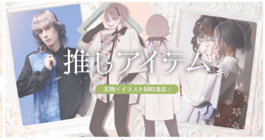 Favorite（フェイバリット）の悪い口コミと良い口コミから評判を徹底調査