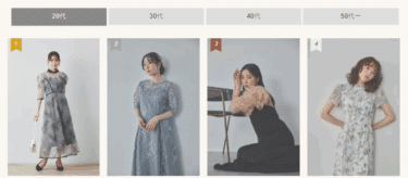 ワンピの魔法の悪い口コミと良い口コミから評判を徹底調査