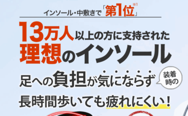 リフリーラの悪い口コミと良い口コミから評判を徹底調査