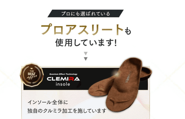 ウォーキュットインソールの悪い口コミと良い口コミから評判を徹底調査
