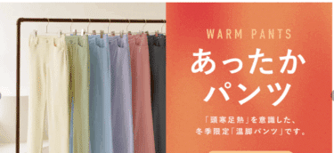 B-THREEの悪い口コミと良い口コミから評判を徹底調査