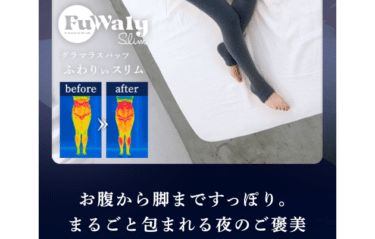ふわりぃスリム スパッツの悪い口コミと良い口コミから評判を徹底調査