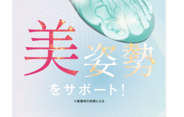 slimsole(スリムソール)の悪い口コミと良い口コミから評判を徹底調査