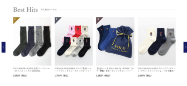 靴下ソックスのナイガイの悪い口コミと良い口コミから評判を徹底調査