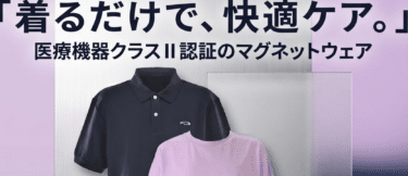 MEDRISE（メドライズ）の悪い口コミと良い口コミから評判を徹底調査